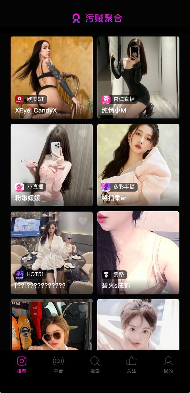 直播盒子 截图1